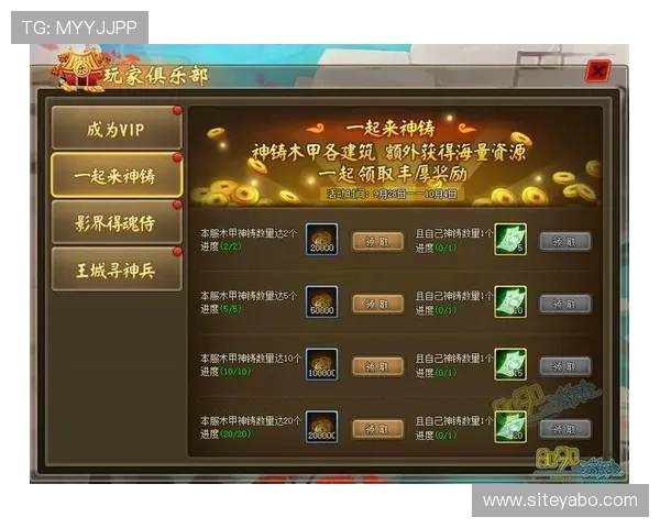 yabo88娱乐平台高额返水优惠，持续回馈玩家，提升整体游戏体验与满意度