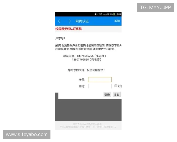 亚博YB平台官网账号安全保障措施及密码设置最佳实践
