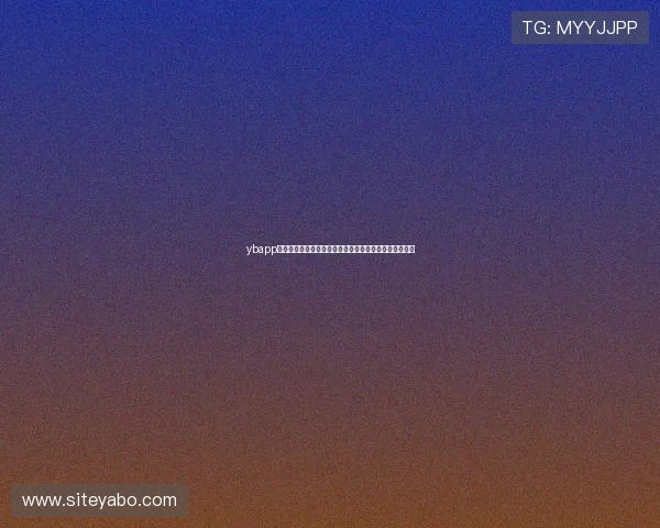 ybapp登录后如何查看世界杯最新比赛资讯和实时战况详细分析 ybapp登录后如何查看世界杯最新比赛资讯和实时战况详细分析