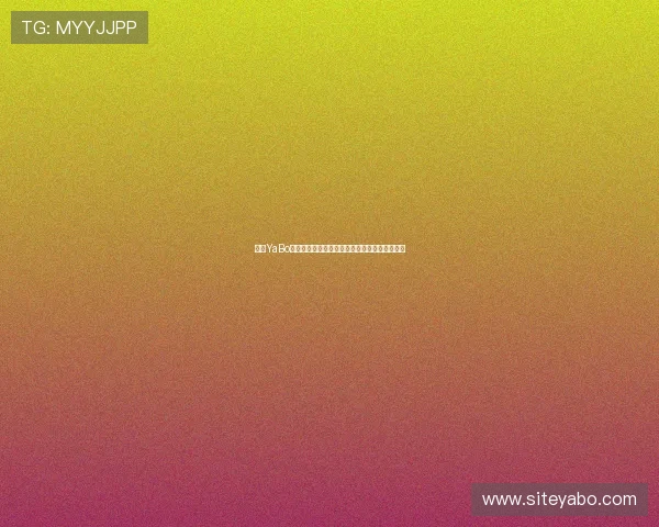 亚博YaBo注册游戏:新用户注册优惠活动及奖励领取指南