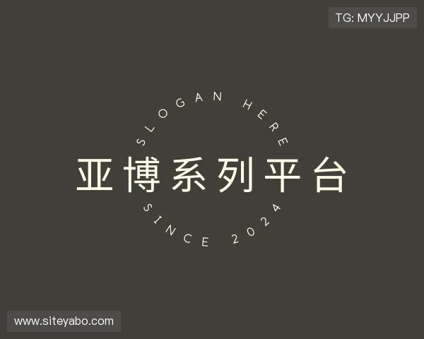 了解亚博系列平台